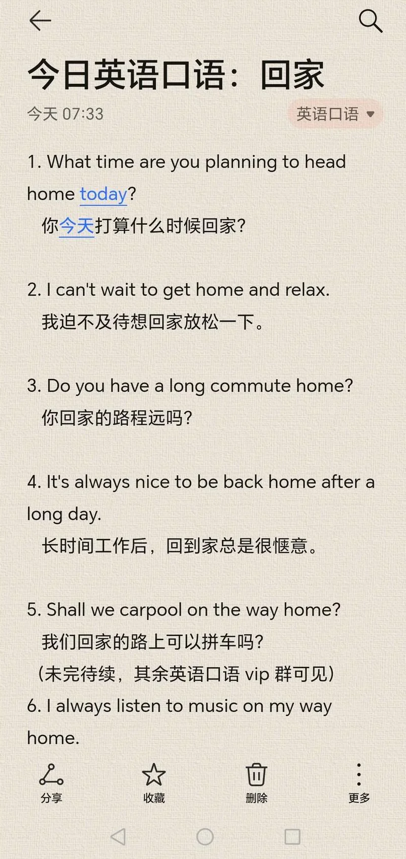 走起英文怎么写_2