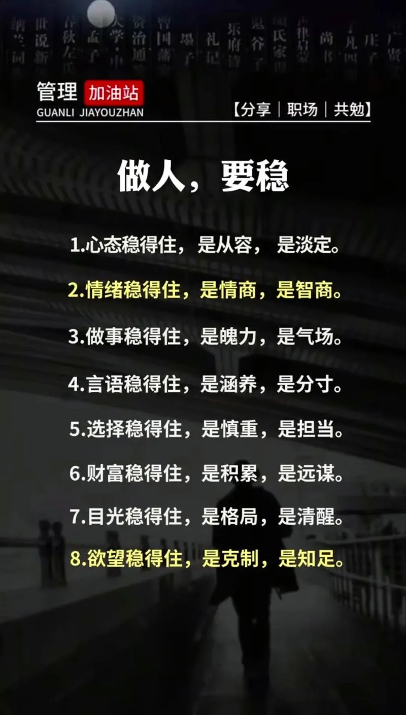 用心做事踏实做人感悟_1