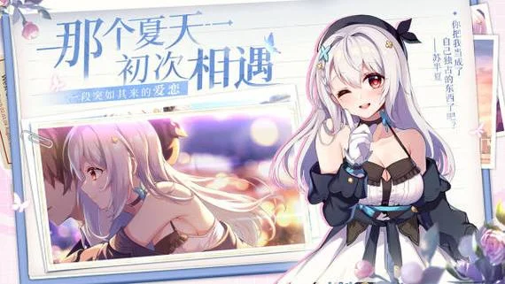 恋爱绮谭结局_1