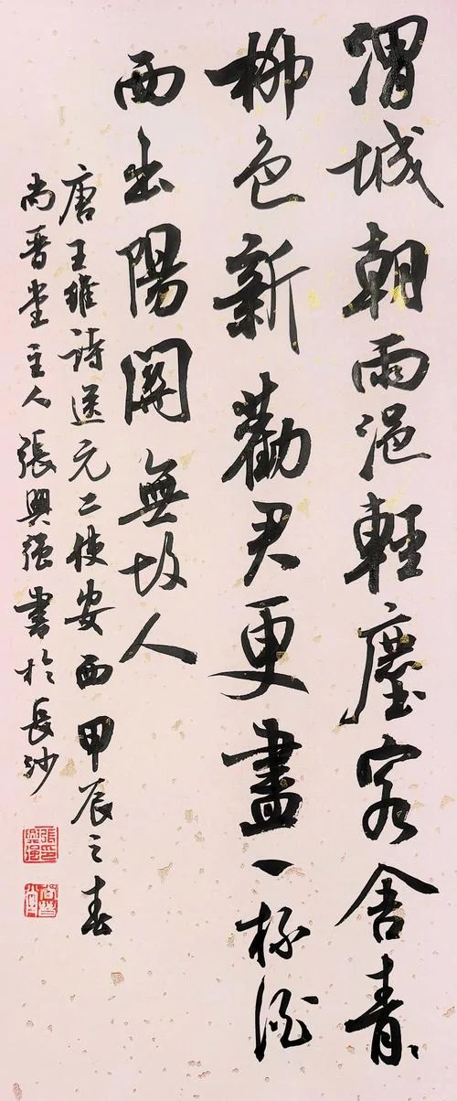与古为徒出处_2