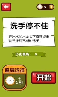 史上最难强迫症下载_2
