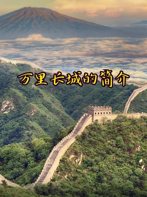 长城有多少的历史-长城历史有多久