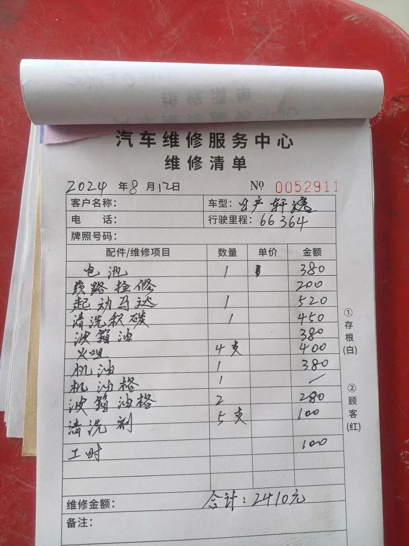 在哪里查车辆维修记录_2