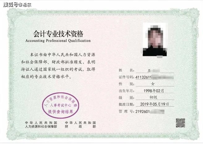 初级会计证证书查询-初级会计证查询