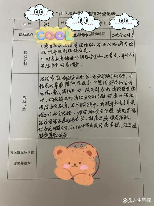 服务感悟简语_1