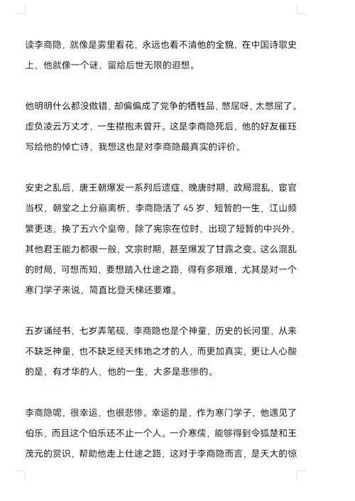 商朝故事和感悟-商朝故事感悟