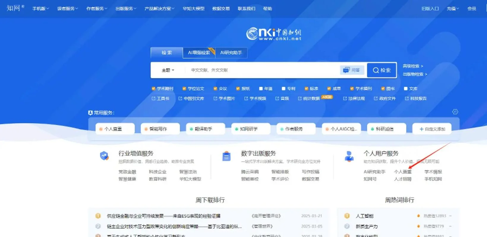 研究生成绩查询入口2019-2019 成绩查询入口