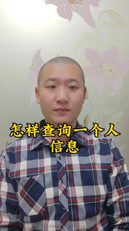 怎么查一个人现在在哪_1
