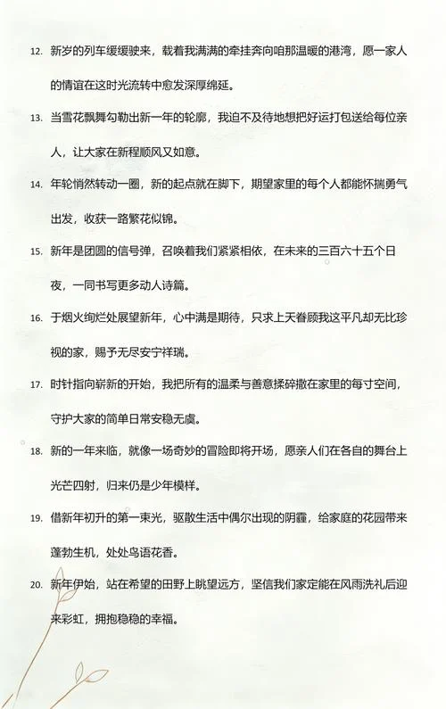 祝福全家幸福的诗句_1