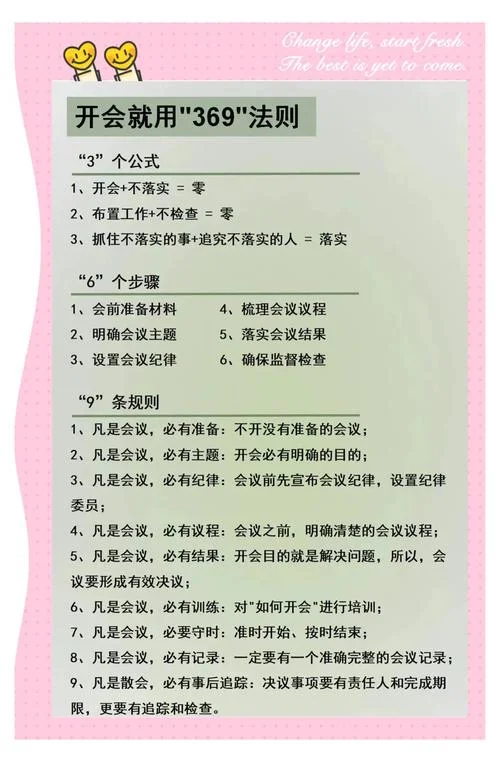 会务的含义是什么-会务含义探求