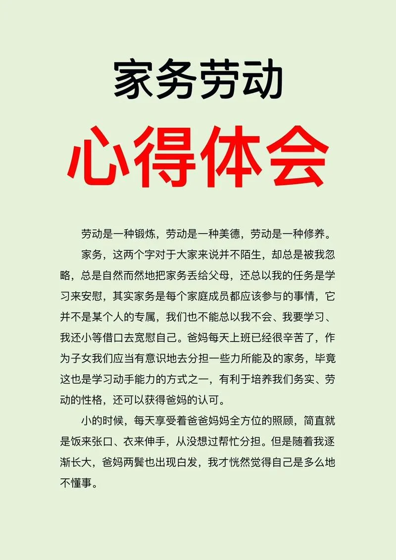 带动意识的感想感悟_2