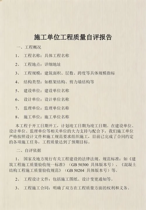 培训项目验收报告范文_2
