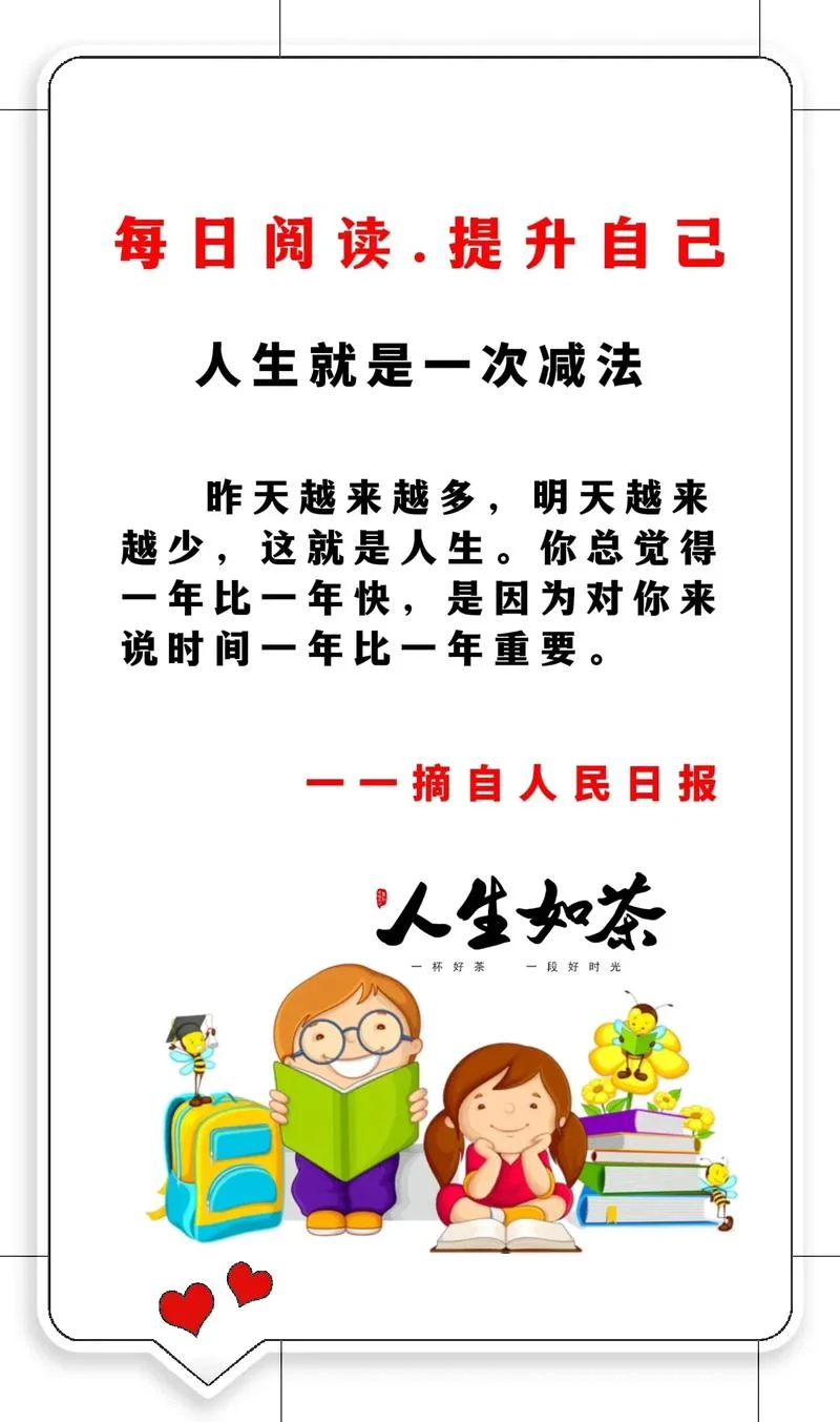 人生做减法的感悟句子_1