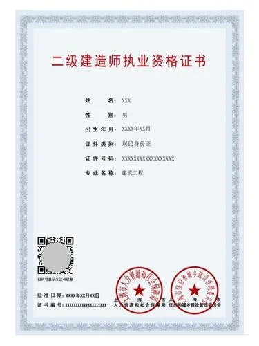 二建资格证书难考吗-二建证书难考吗