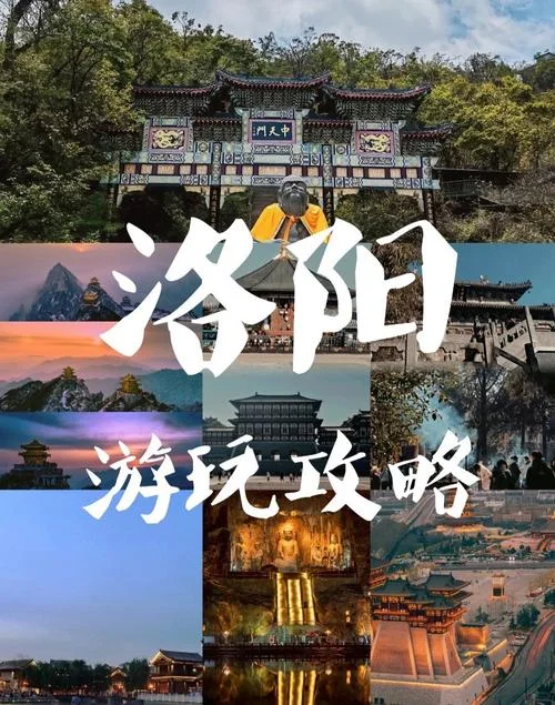 洛阳1日游_2