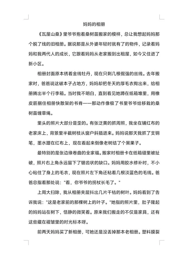 读摆渡人读后感-读摆渡人读后感