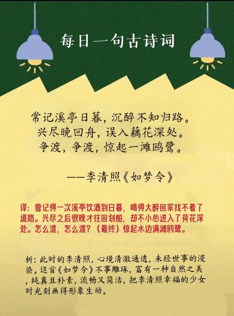 人生如梦下一句古诗_2