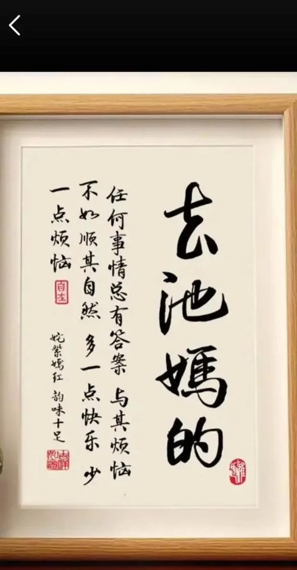 姹紫嫣红下一句是啥_1