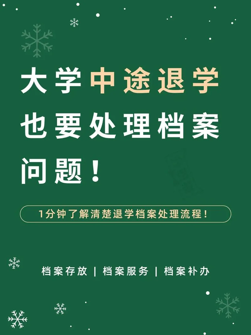 研一出国留学要退学吗_1