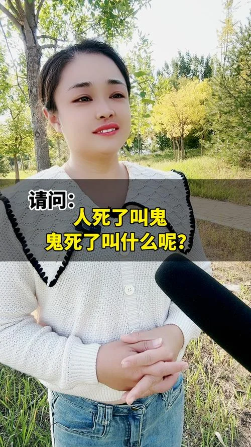 人死那天叫什么日子_1