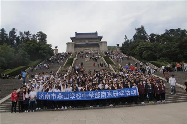 济南燕山中学官网-济南燕山中学官网