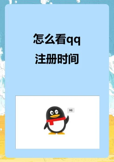 如何查qq加好友时间-查询加 qq 好友时间