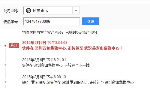 顺丰快递号如何查-顺丰快递号如何查