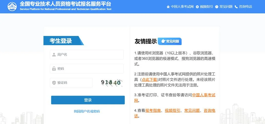经济师报考咨询中心_1