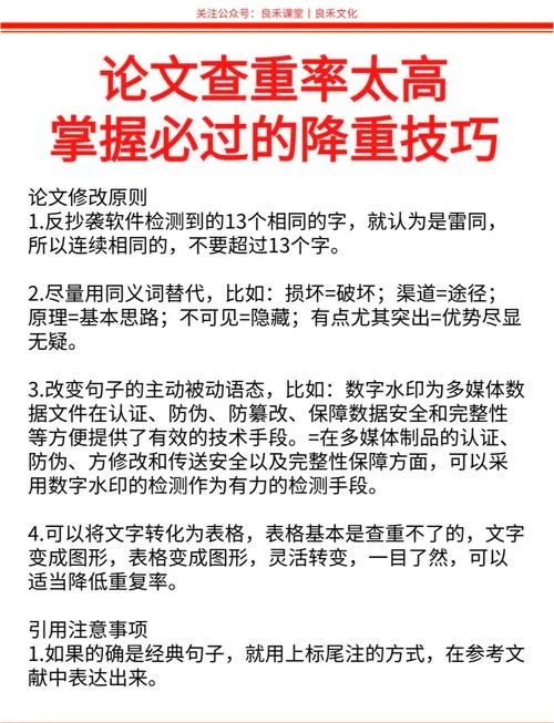 论文如何写查重率最低_1