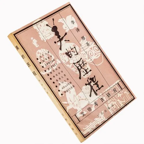 美的历史pdf-美的历史电子版