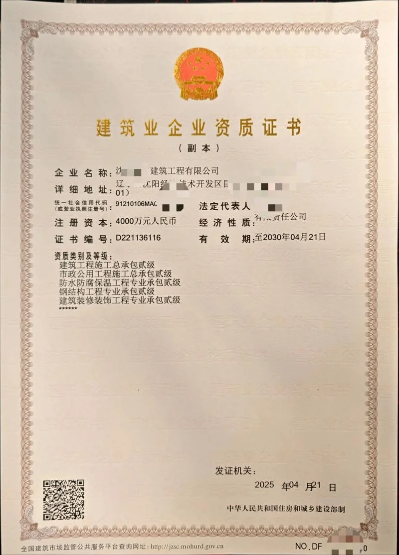 建筑工程施工要资质_1