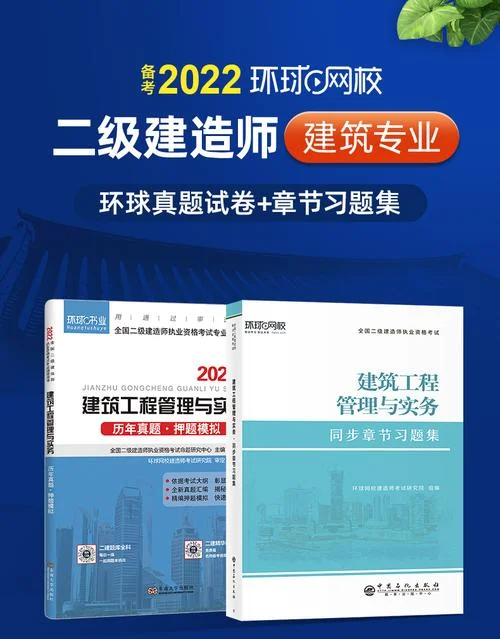 二级建造师哪个网校老师讲的好_1