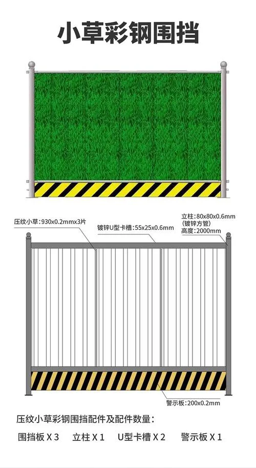 草皮围挡多少钱一平方_1