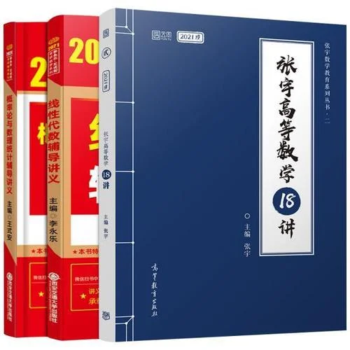 新华书店卖考研资料吗_1