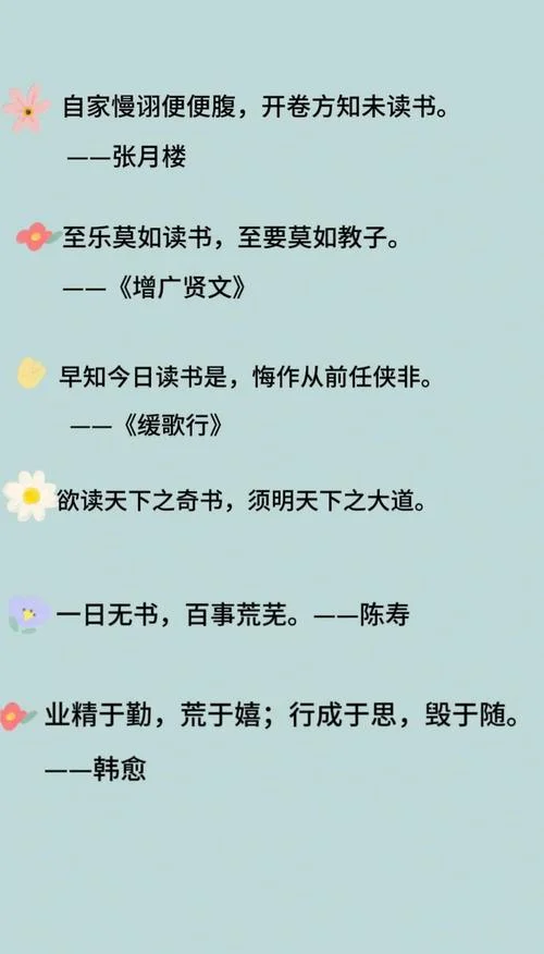 读书名言感悟简短-读书名言感悟短