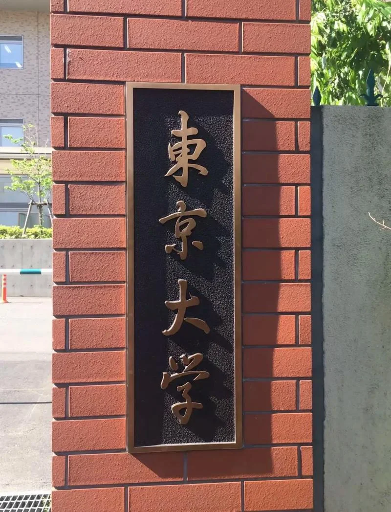 东京日英学院_1