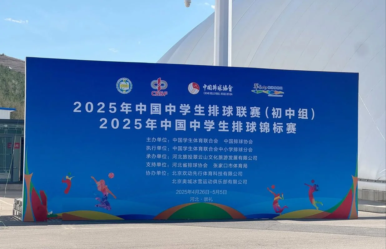 全国中学生体育协会_2