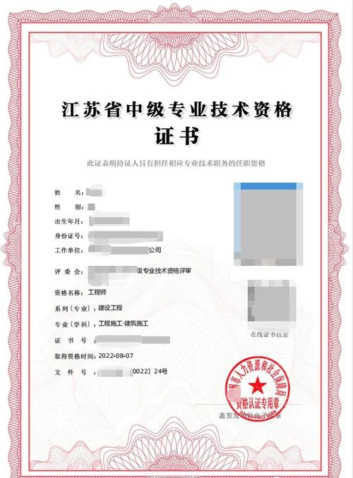 全国教师职称证书查询-全国教师职称证书查询