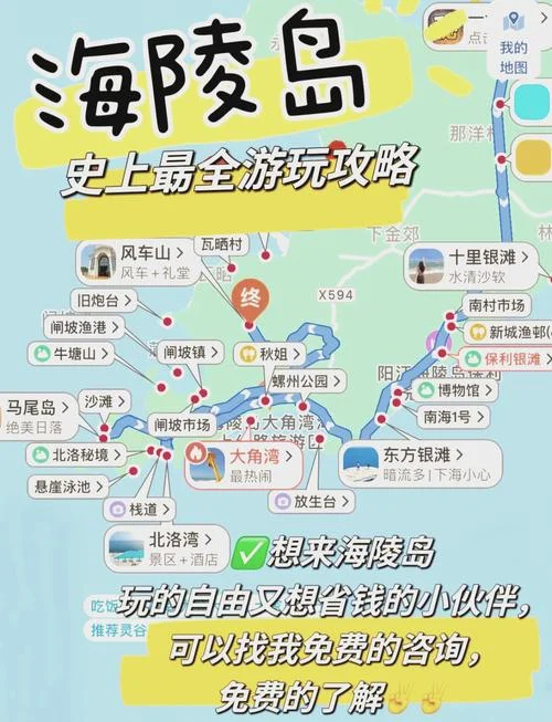 海陵岛面积有多少平方公里_1
