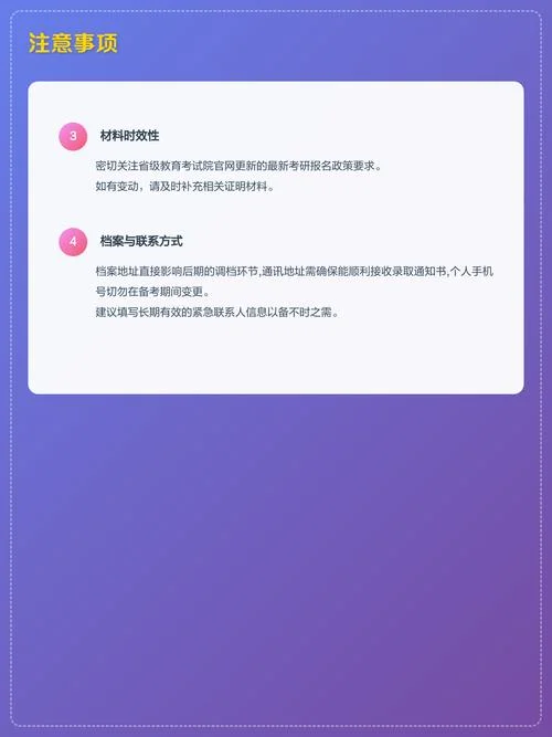 往届生考研报名需要什么-往届生考研报名材料