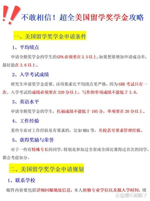 美国留学需要哪些成绩_1