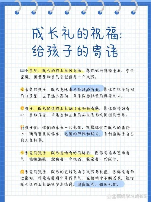 孩子成长感悟简短_1