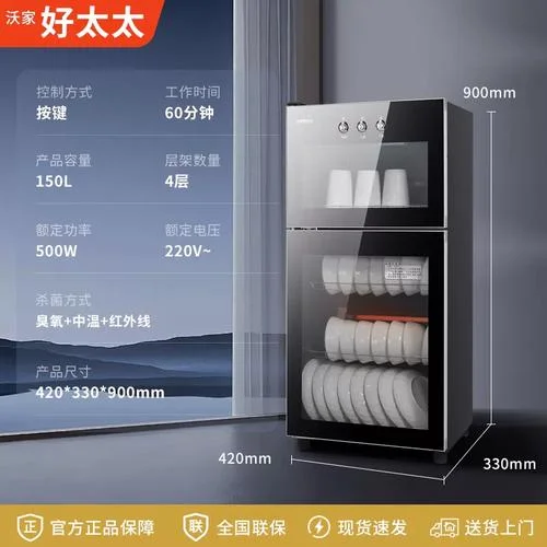 什么品牌消毒碗柜好_2