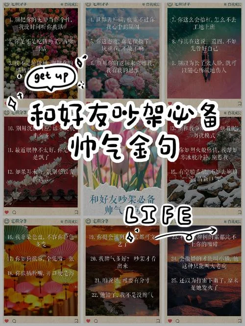 吵架后和好的说说_1