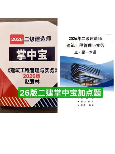 一建一本通哪个机构好_1