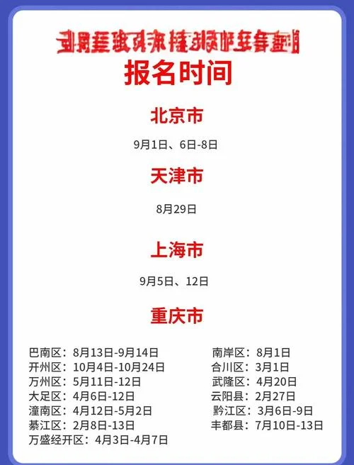 普通话报考时间河北_1