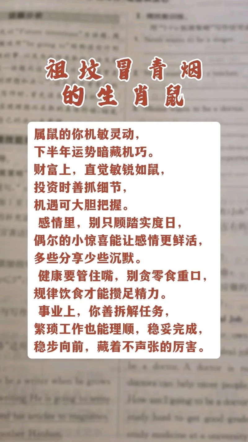几月份的鼠最好命_2
