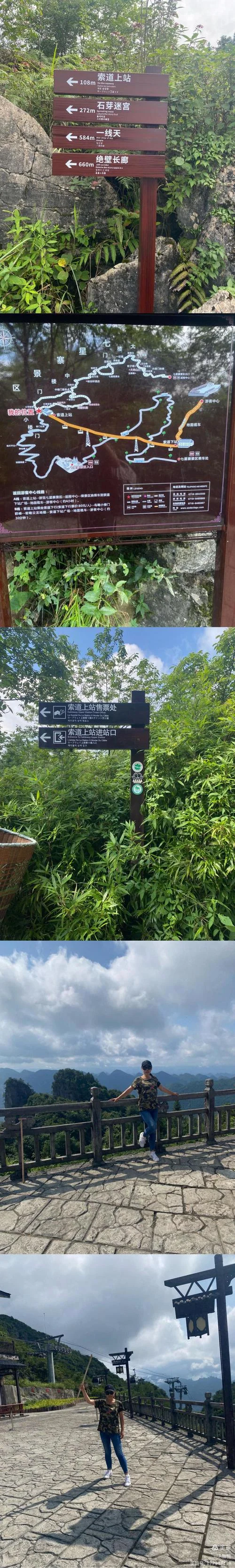 恩施大峡谷七星寨旅游攻略_2