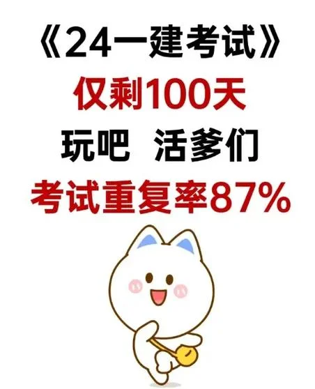 一级建造师泄题事件_2
