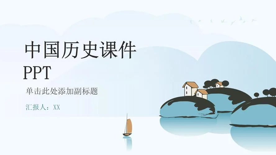 历史课堂视频百度云_2